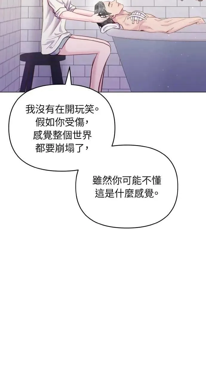 第60话 第7页