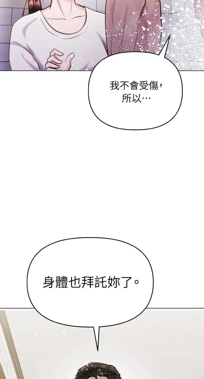 第60话 第13页