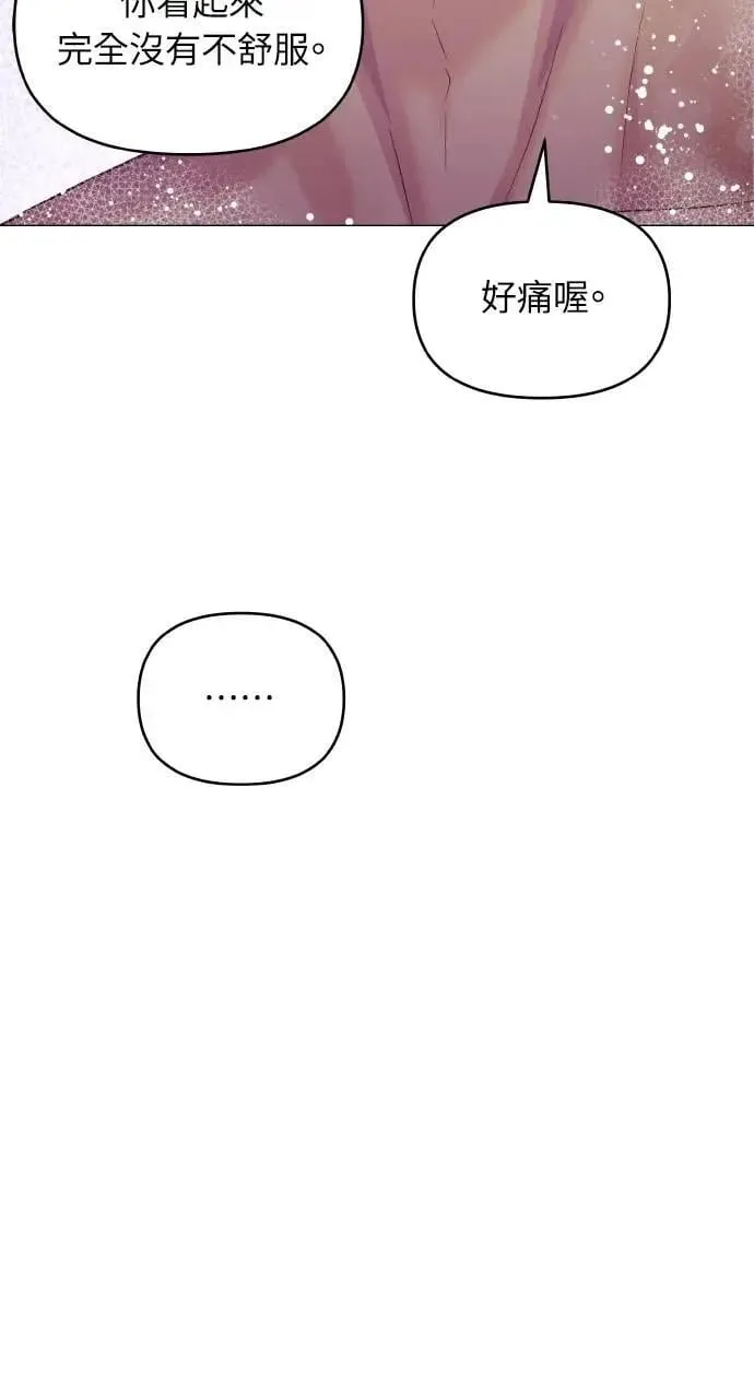 第60话 第16页