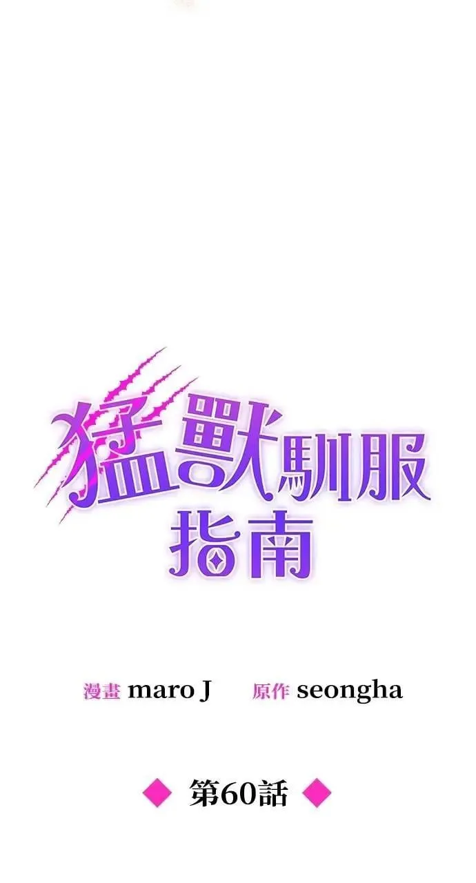 第60话 第42页