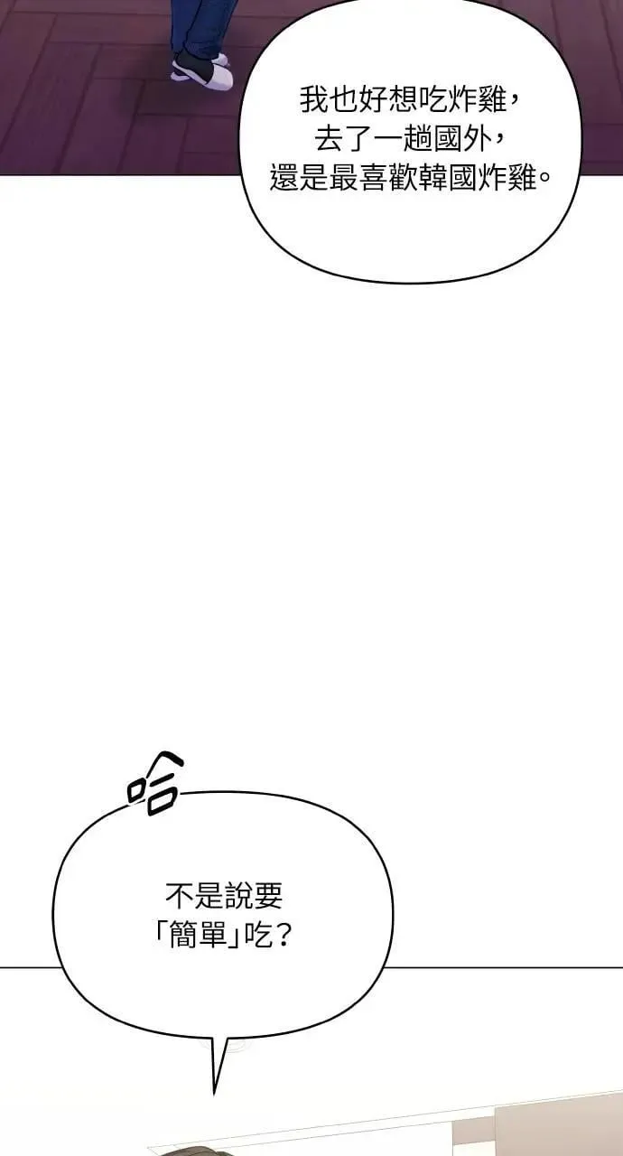 第60话 第53页
