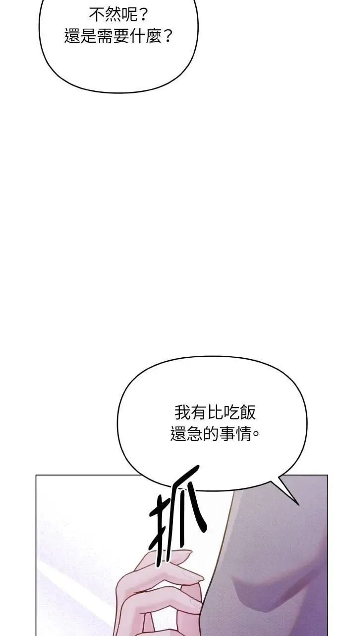 第60话 第67页