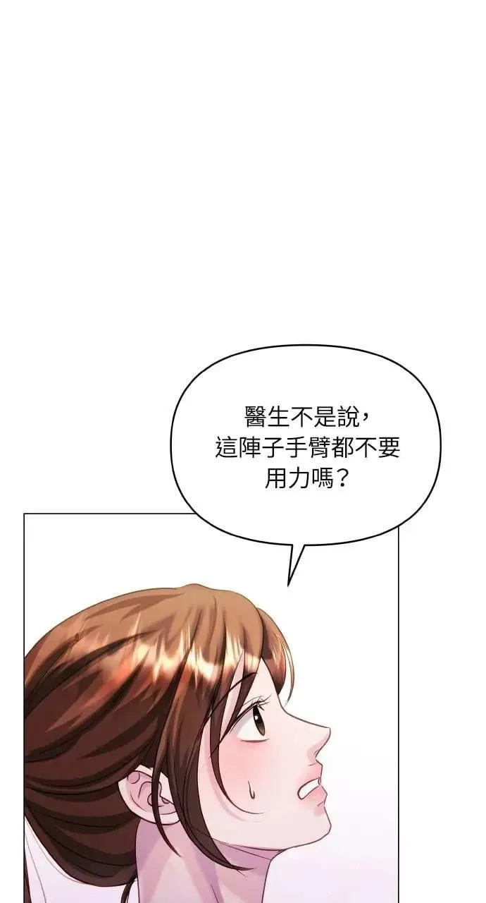 第60话 第70页