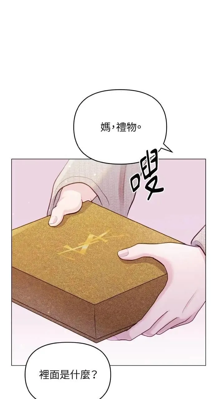 第61话 第2页