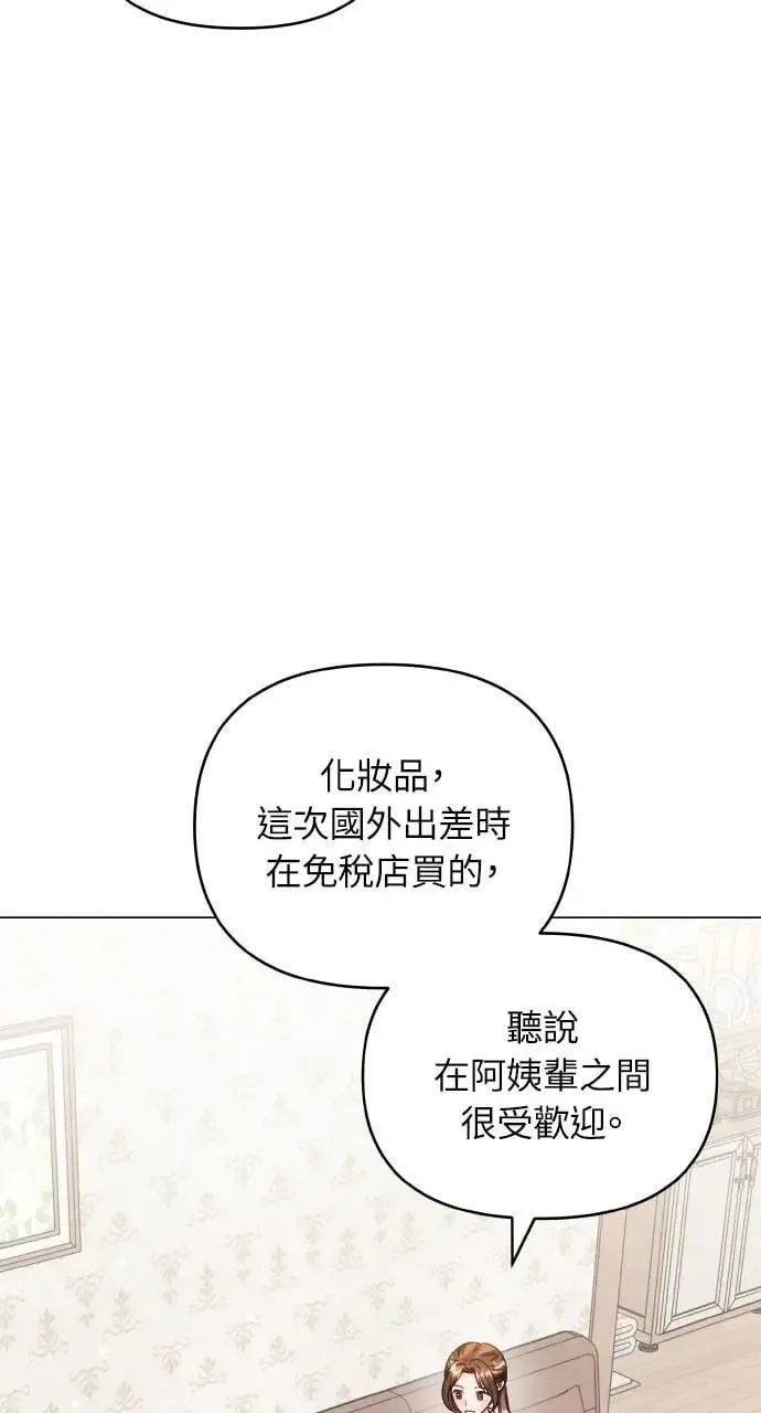 第61话 第3页