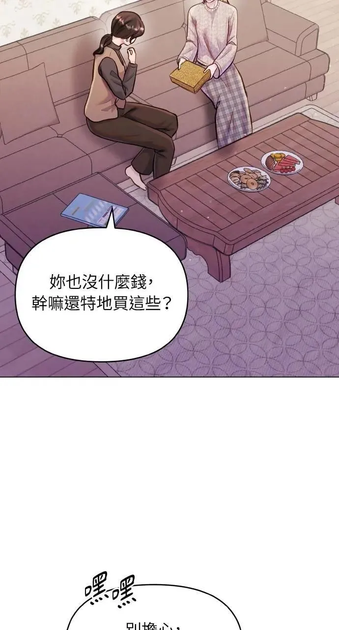 第61话 第4页