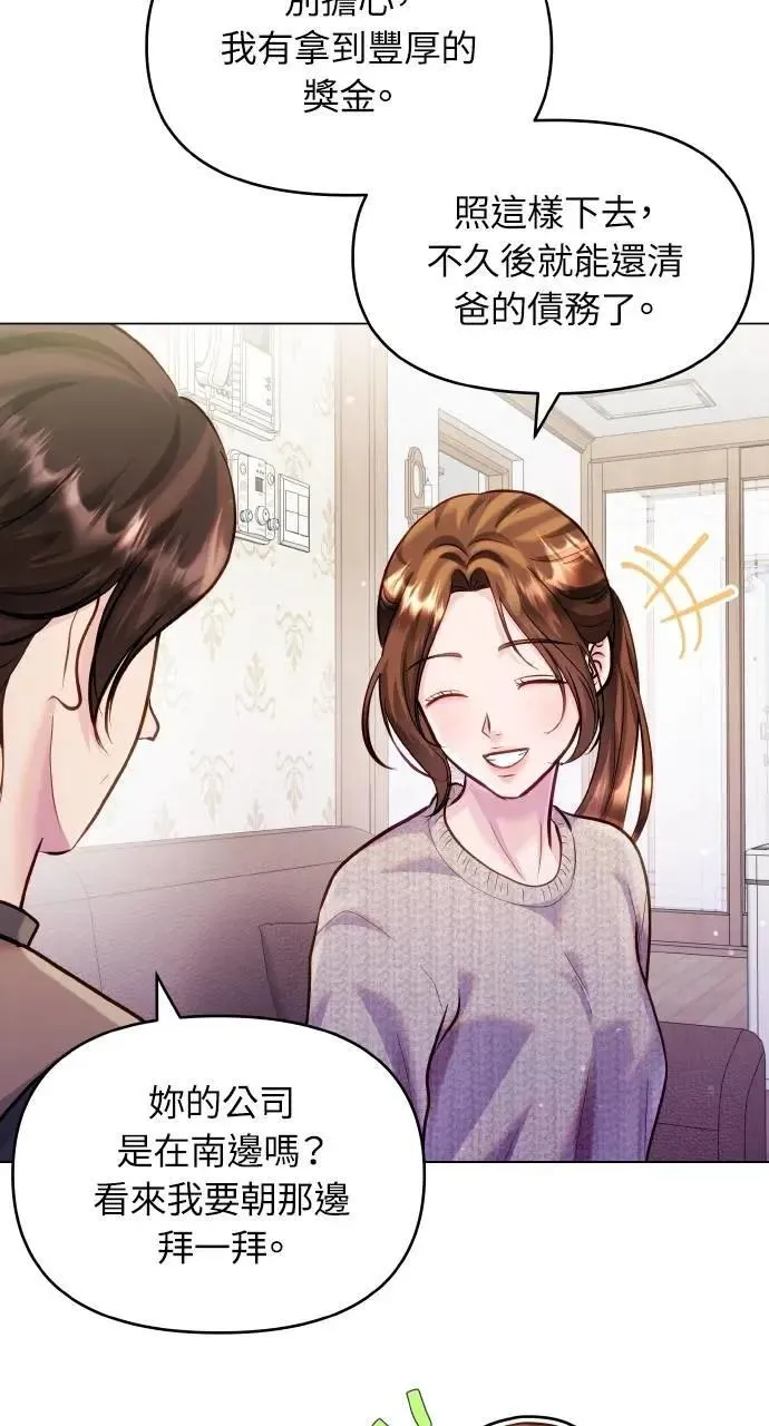 第61话 第5页