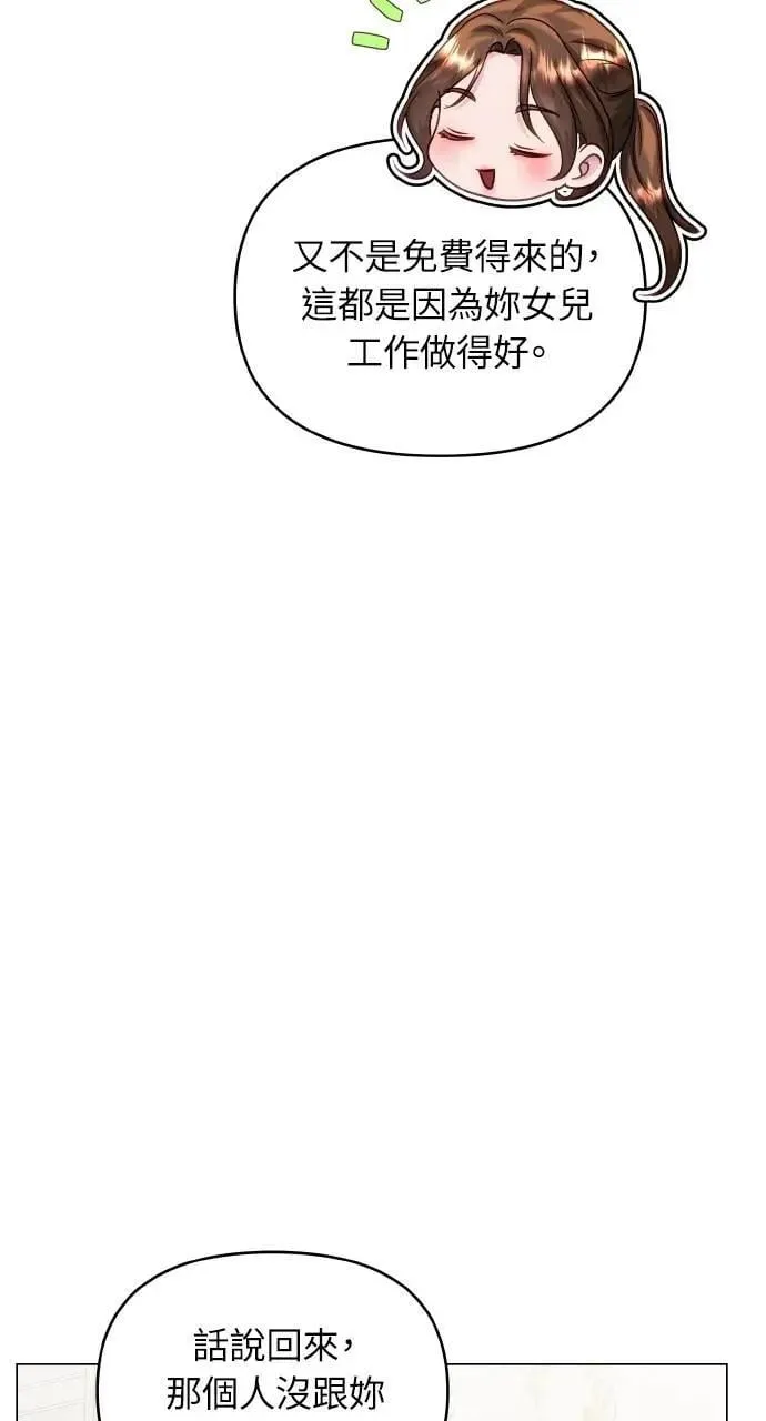 第61话 第6页