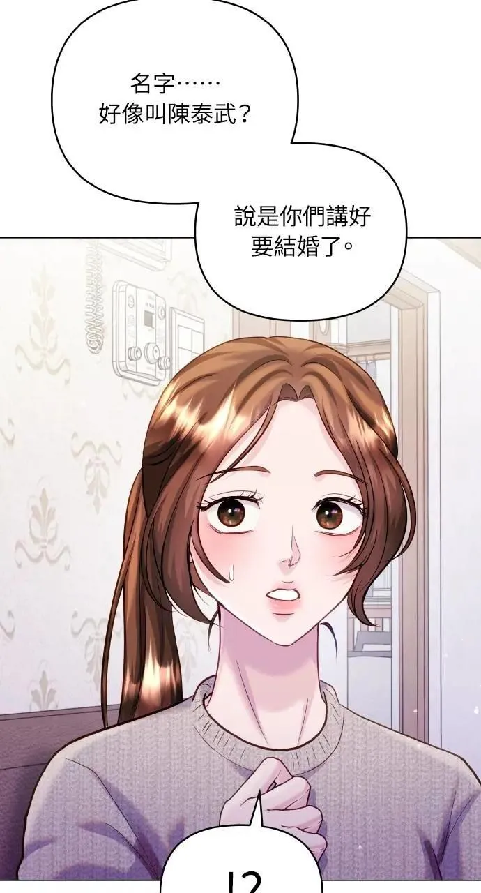 第61话 第8页