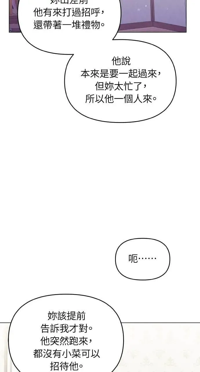 第61话 第10页