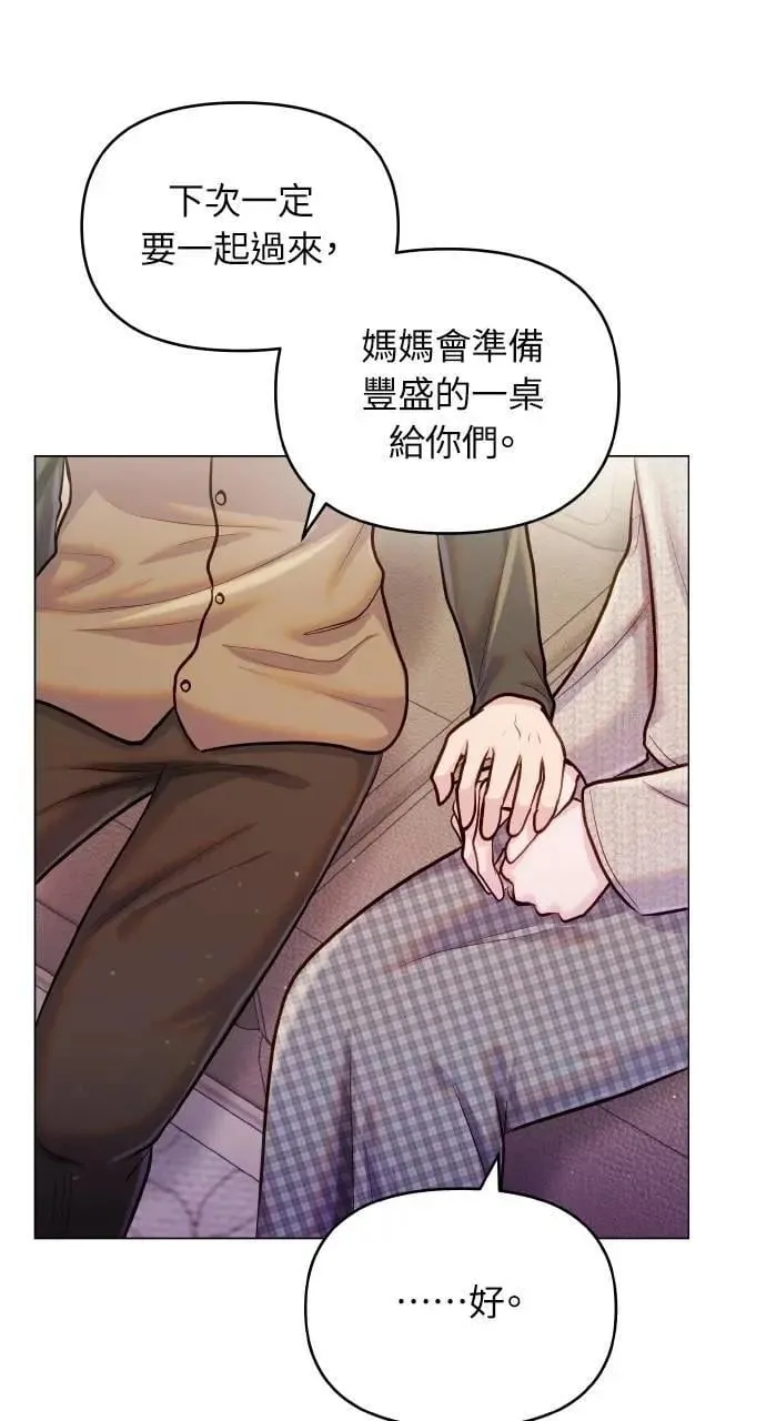 第61话 第12页