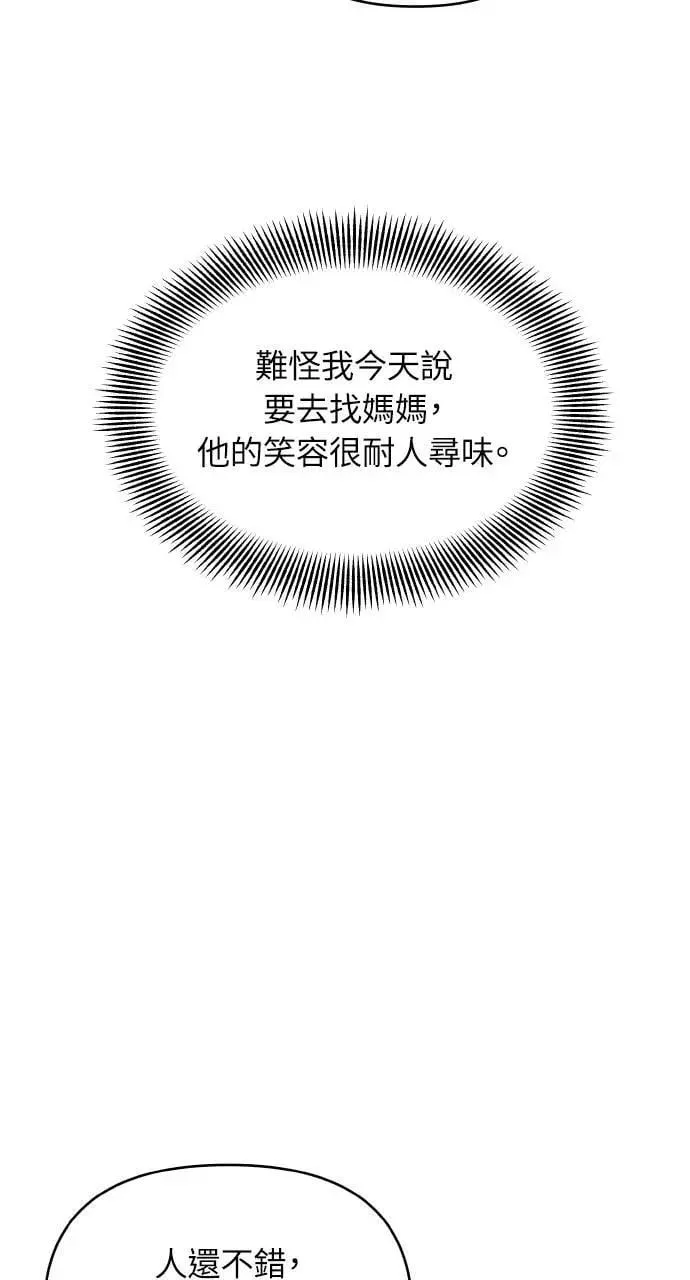 第61话 第13页
