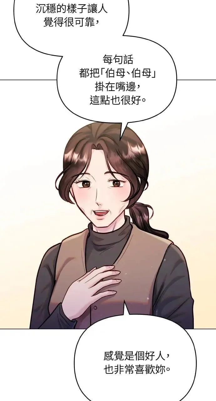 第61话 第14页