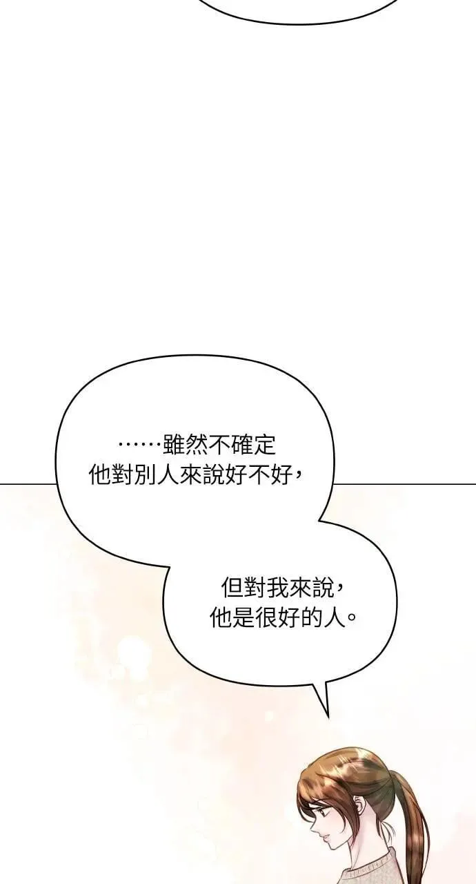 第61话 第15页