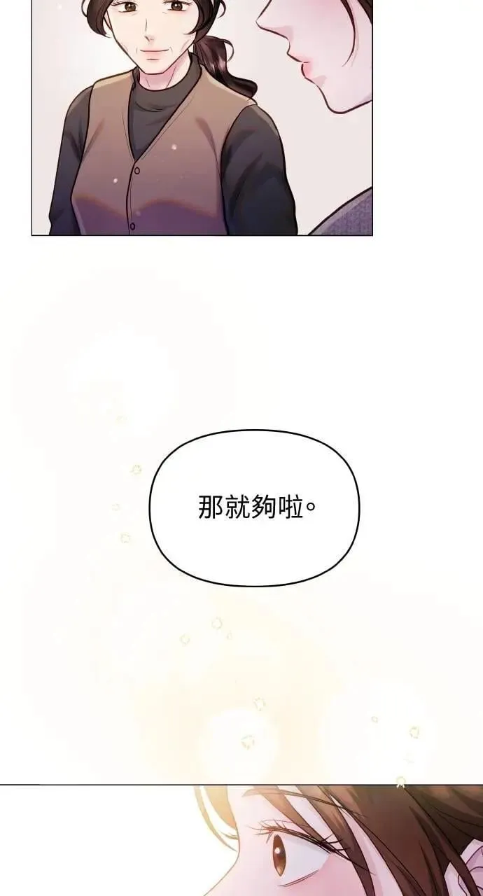 第61话 第17页
