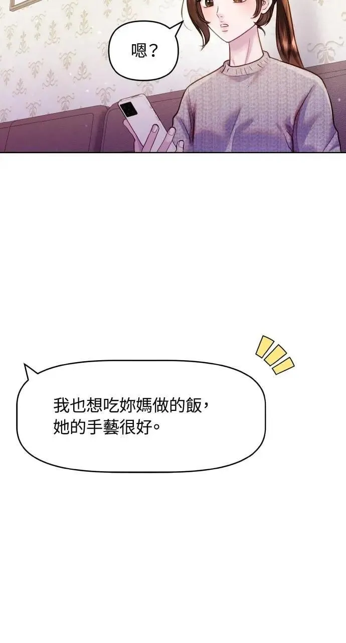 第61话 第23页