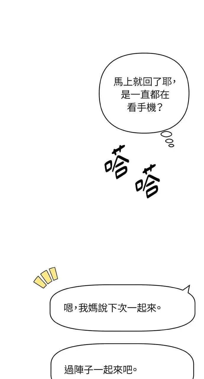 第61话 第24页
