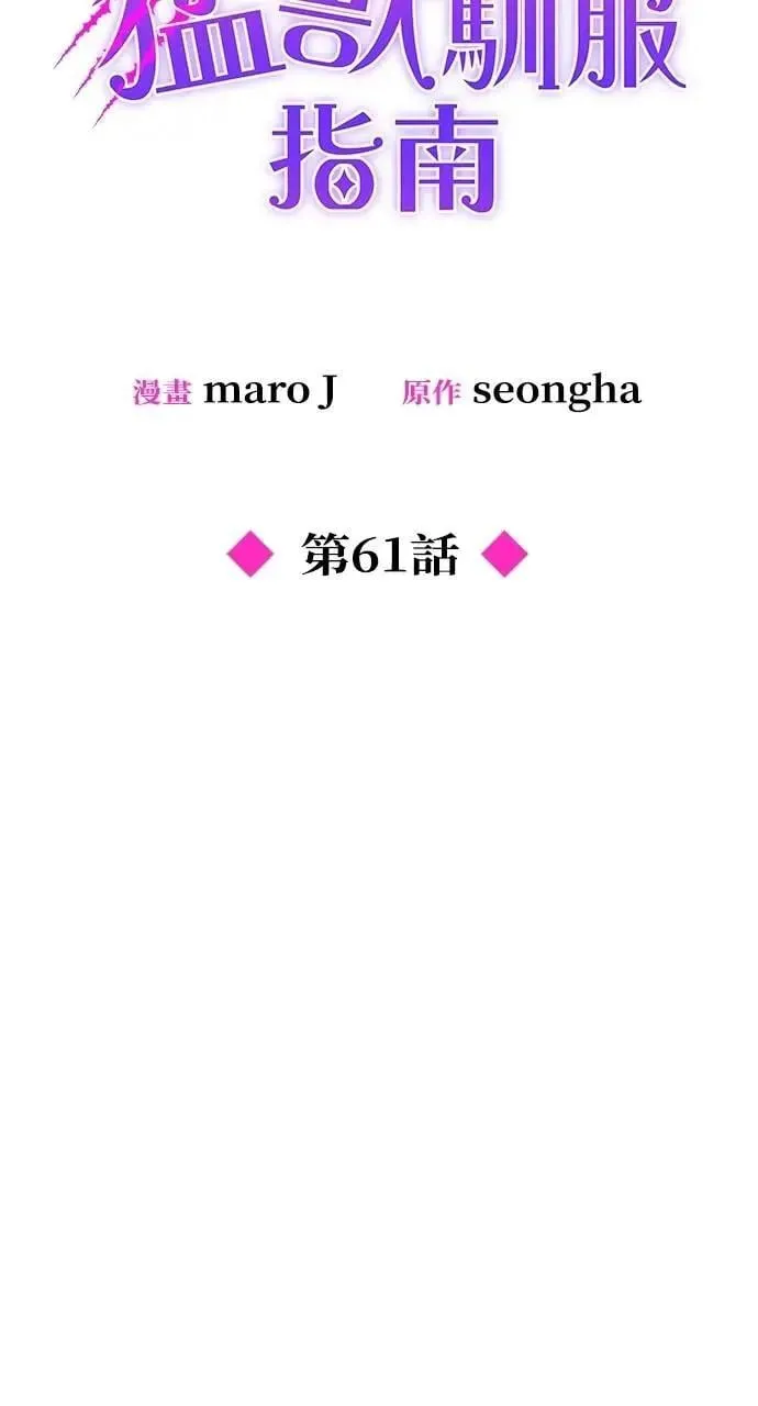 第61话 第31页