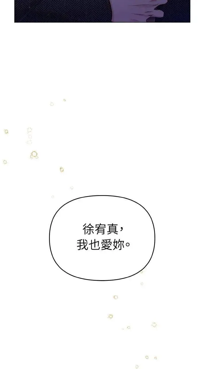 第61话 第61页