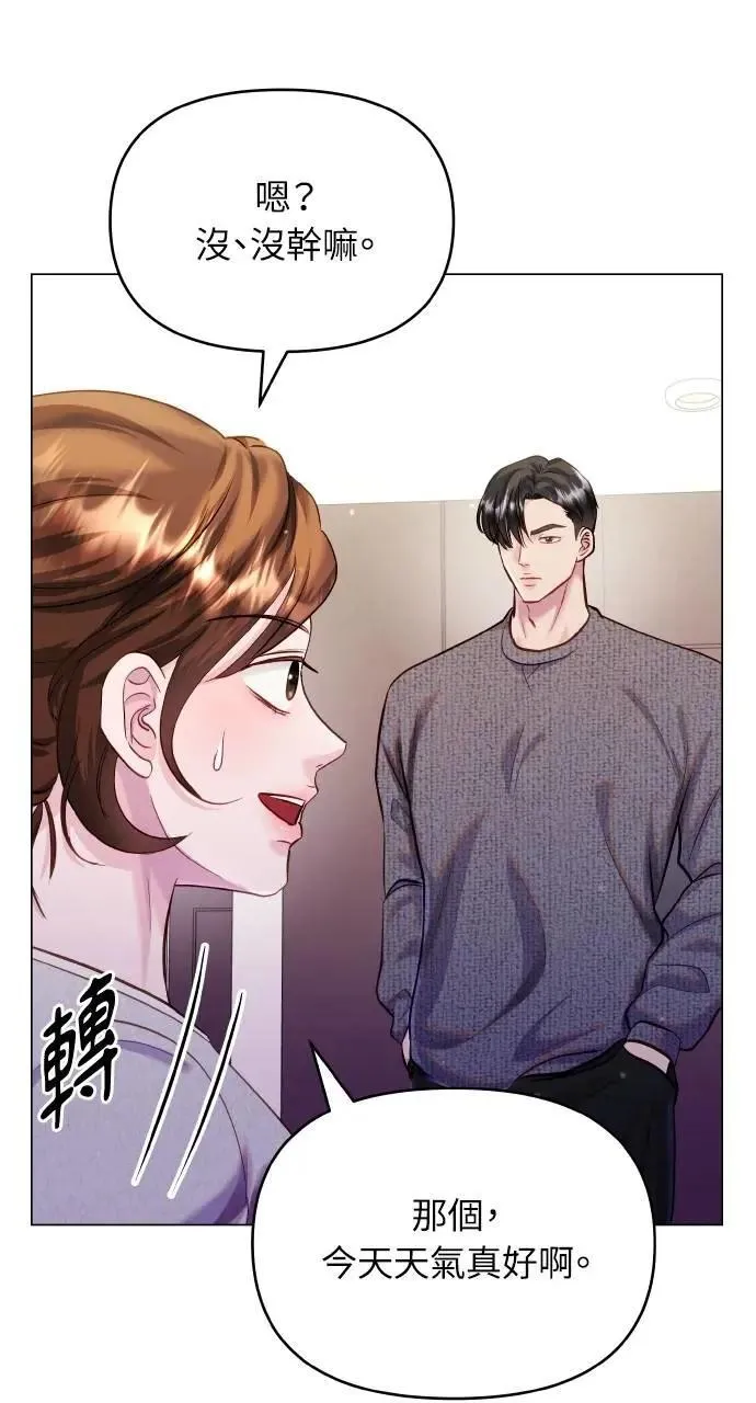 第61话 第67页