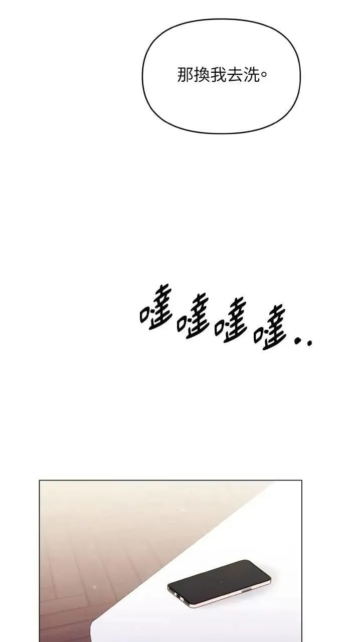 第61话 第75页