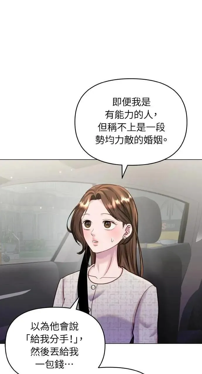 第62话 第62页
