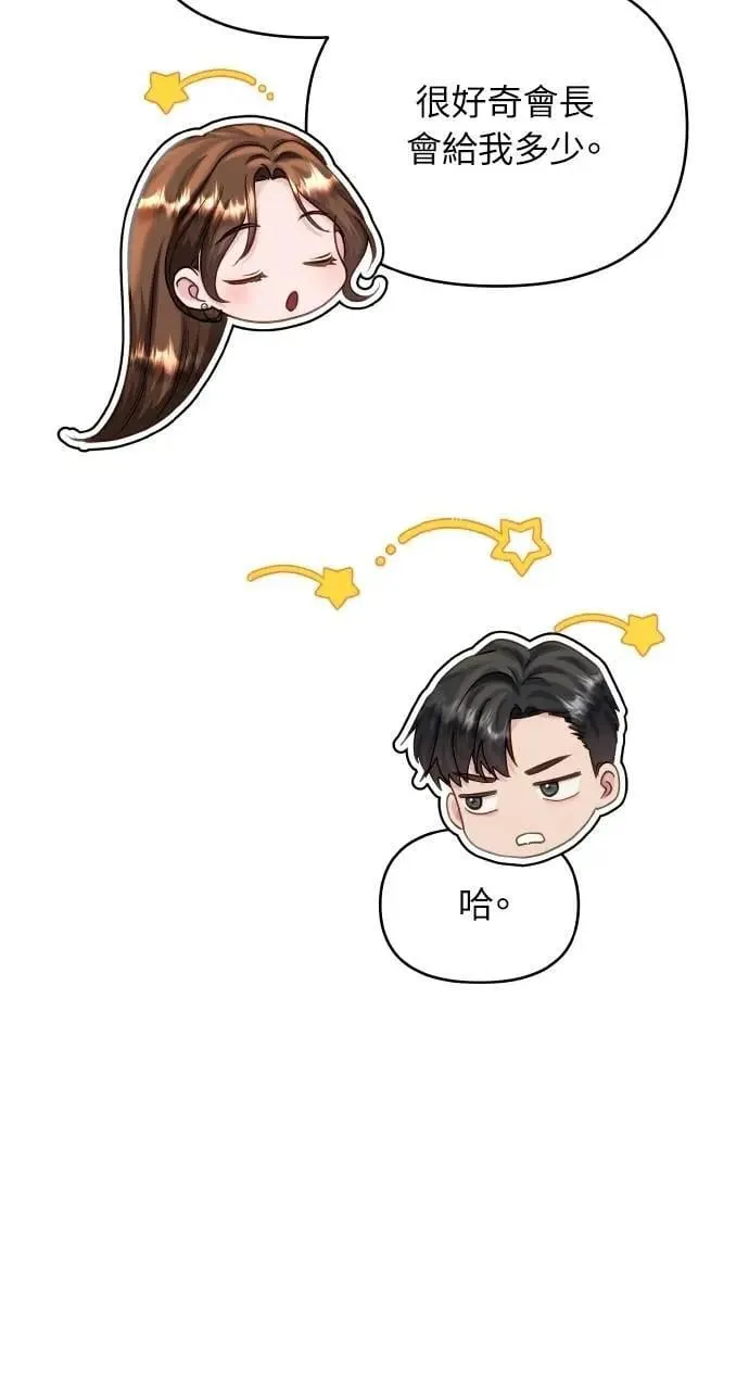 第62话 第65页