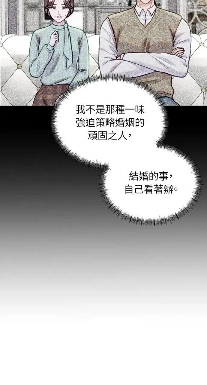 第62话 第67页