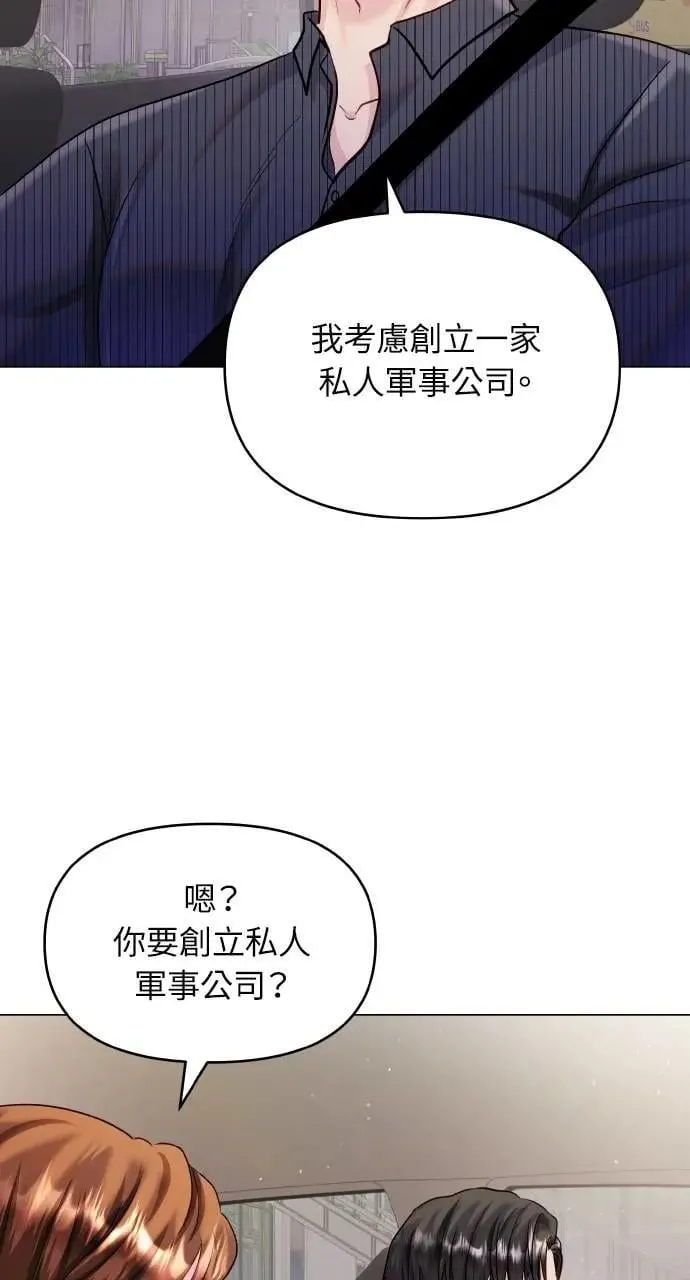 第62话 第73页