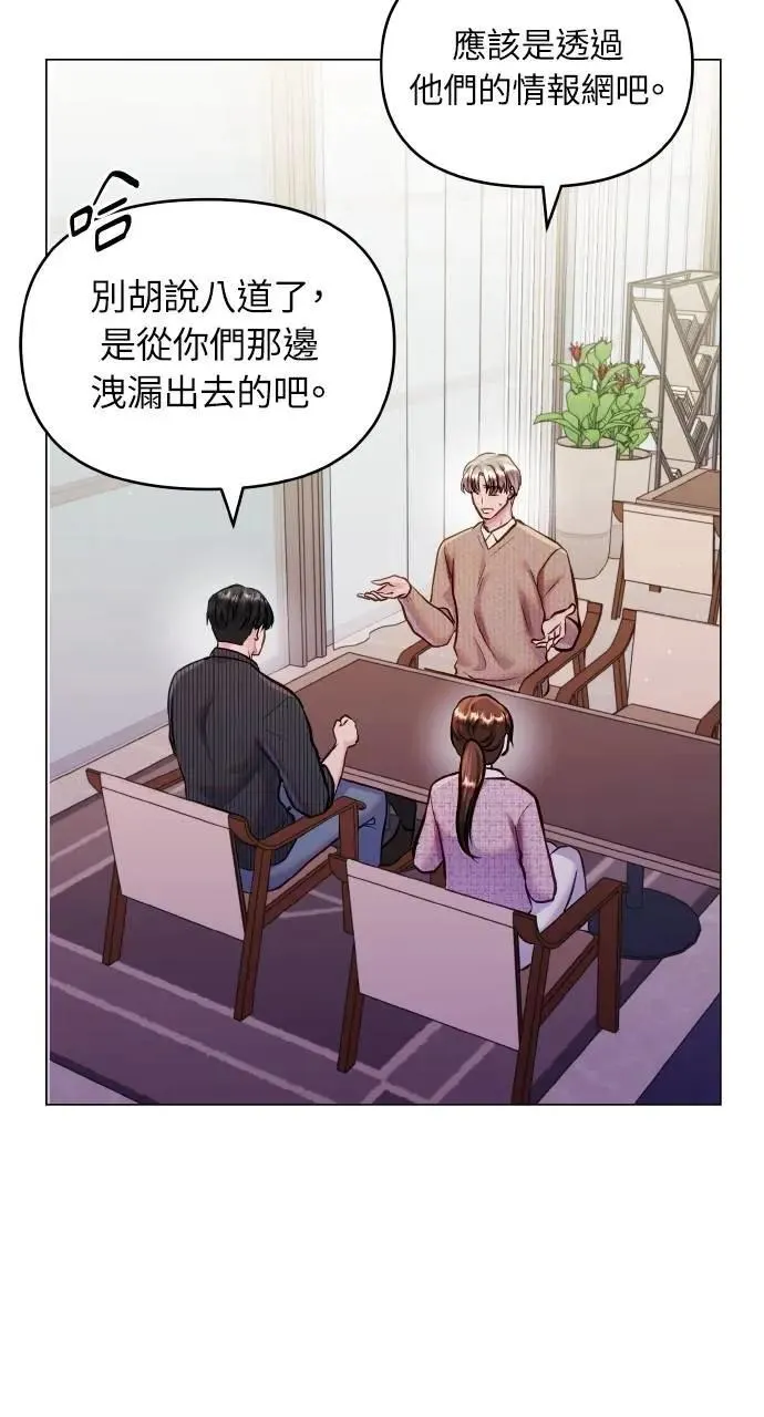 第63话 第3页