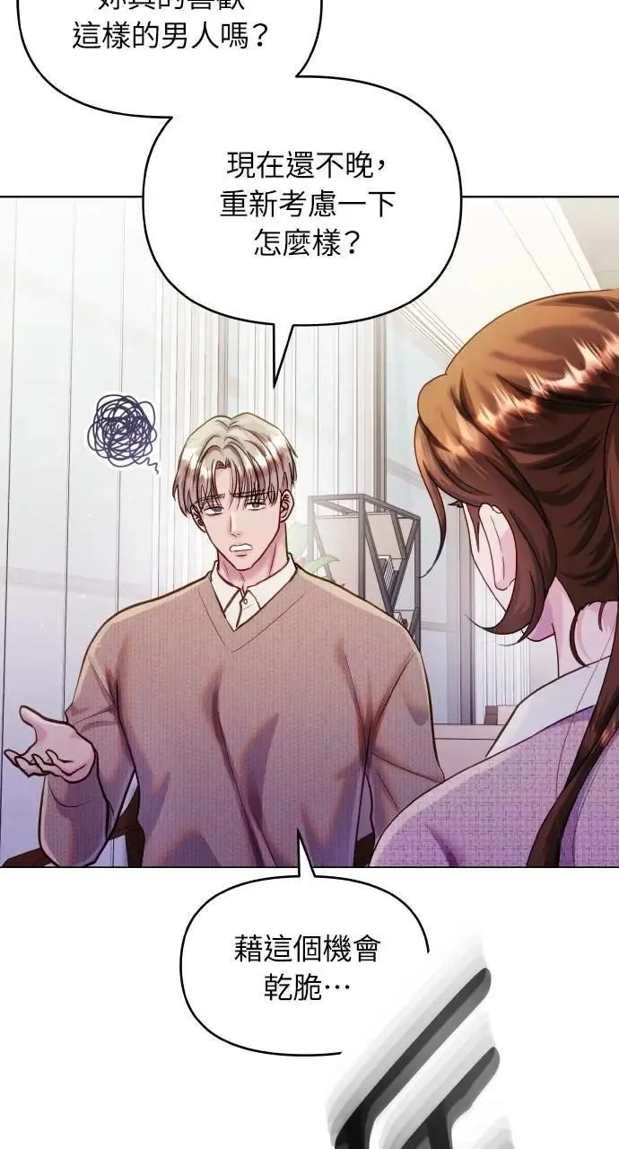 第63话 第7页