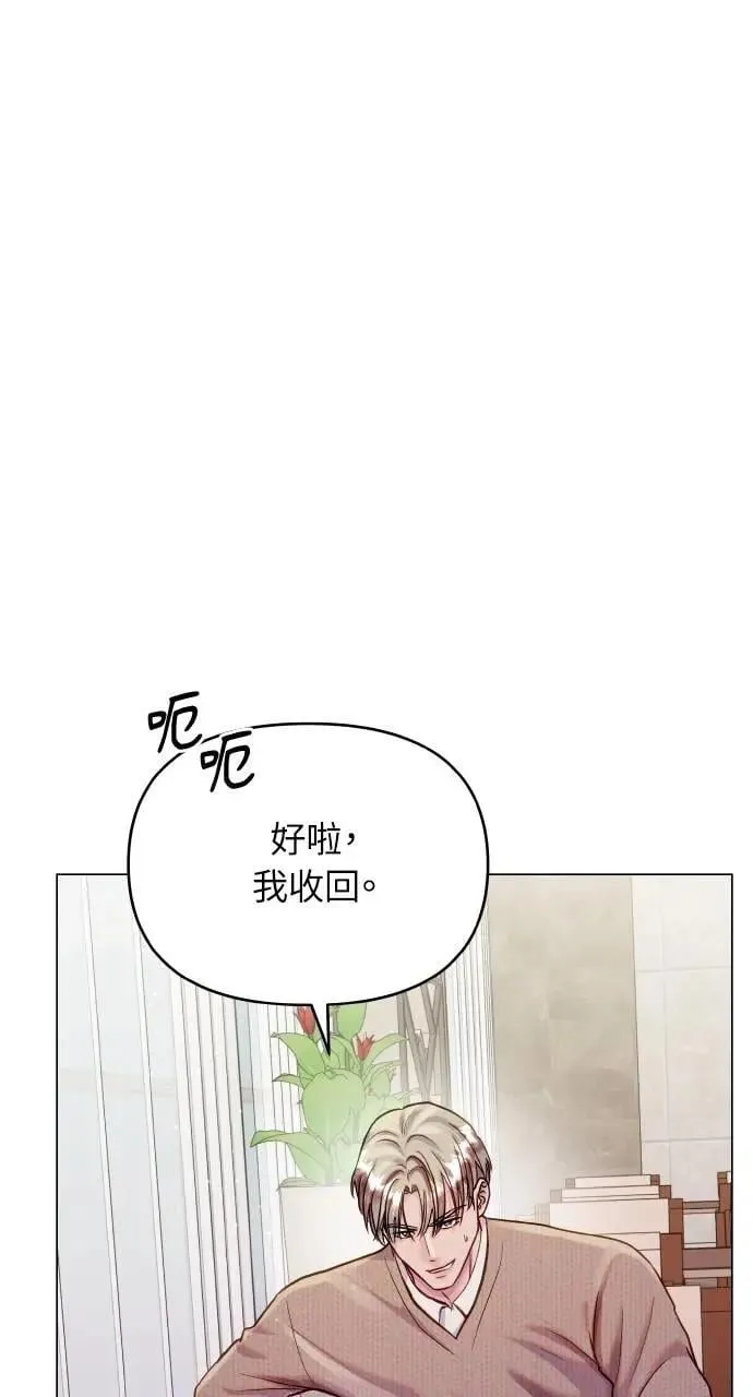 第63话 第9页