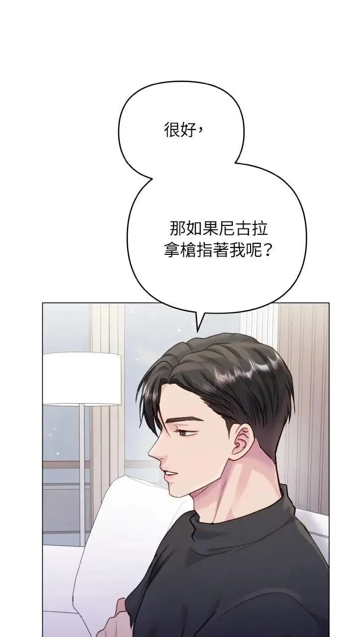 第63话 第18页