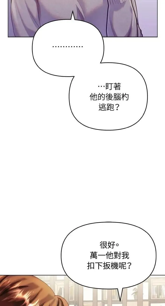 第63话 第20页