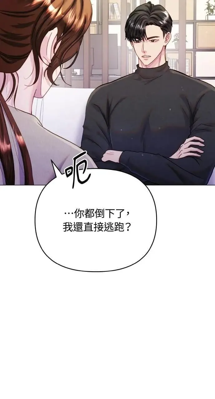 第63话 第21页