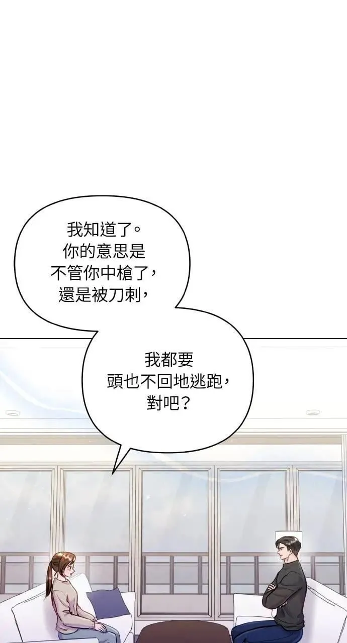 第63话 第27页