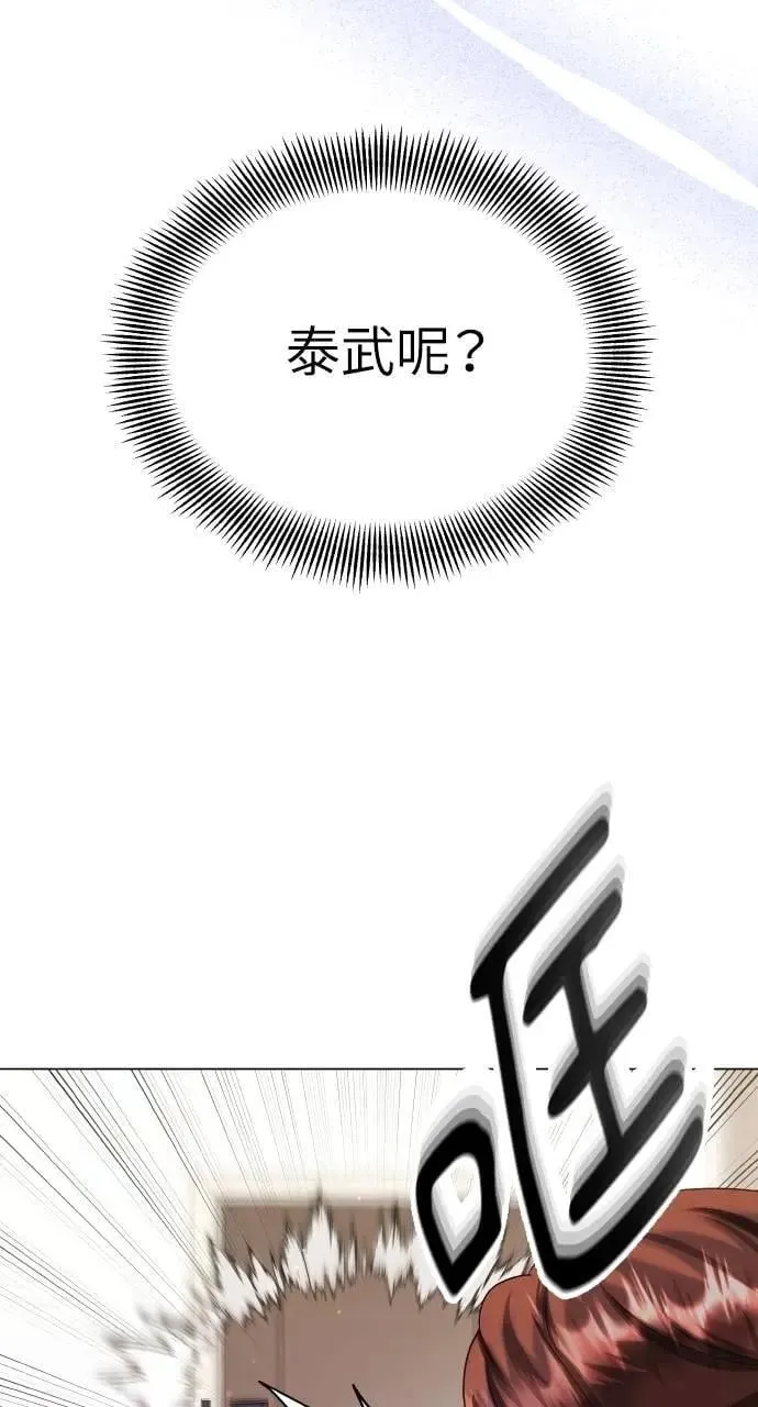第63话 第80页