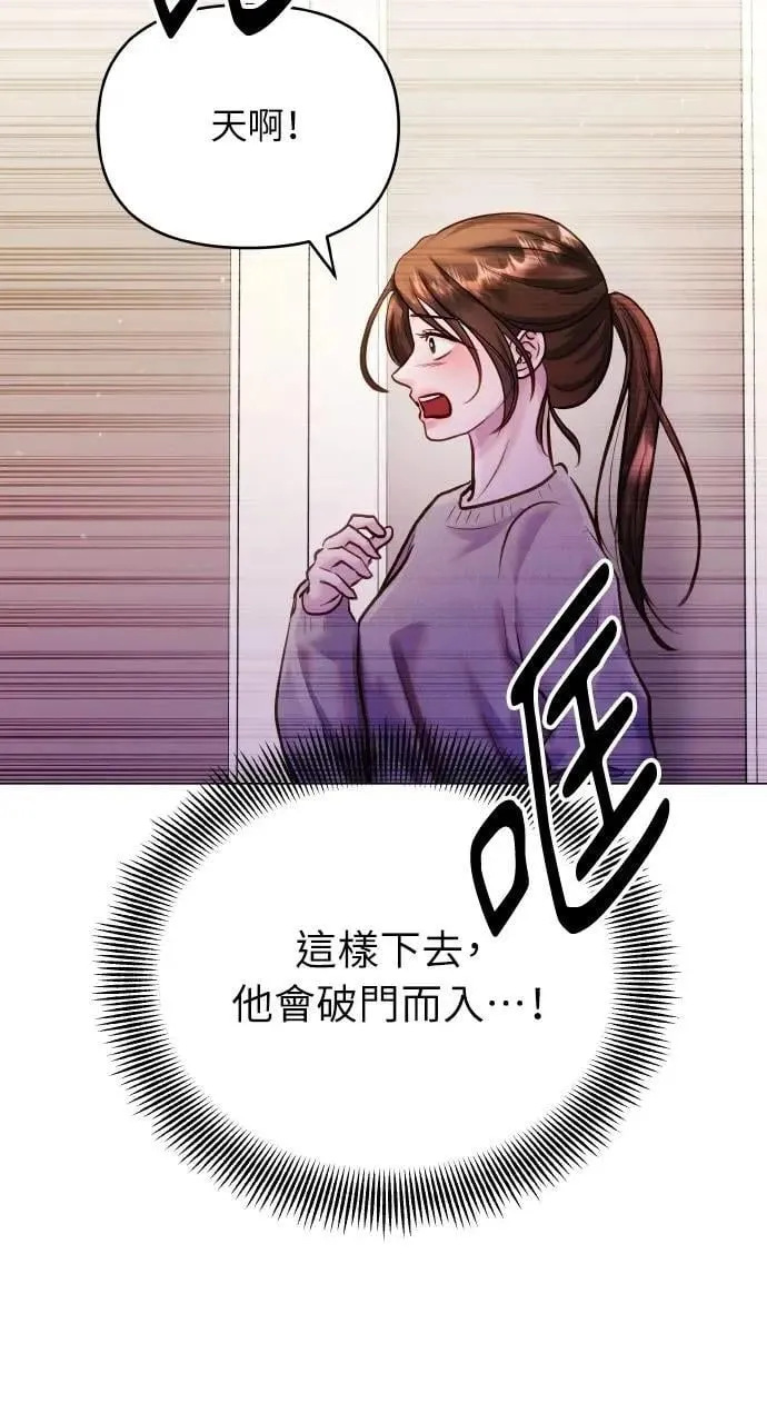 第63话 第82页