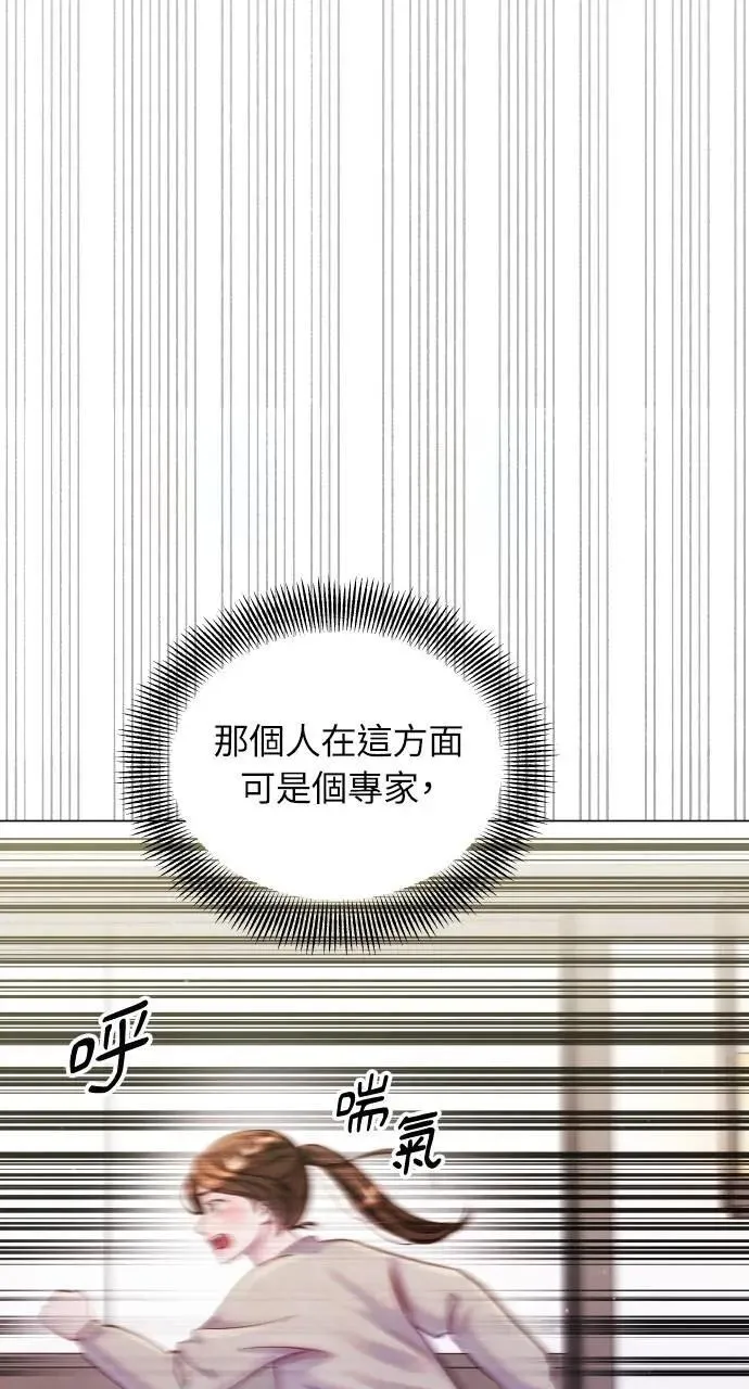 第64话 第8页