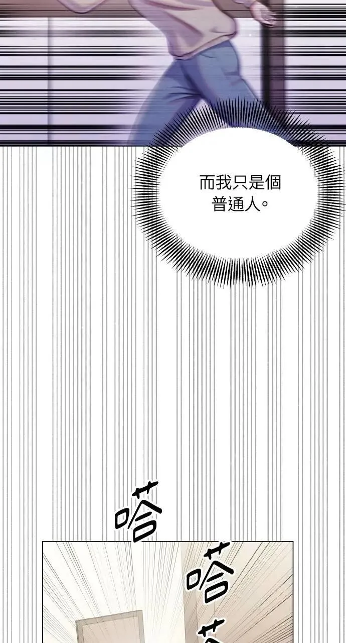第64话 第9页