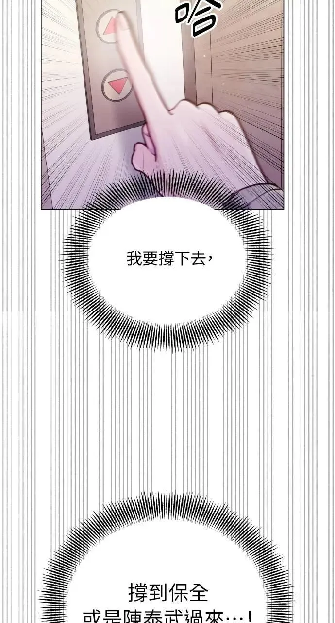 第64话 第10页