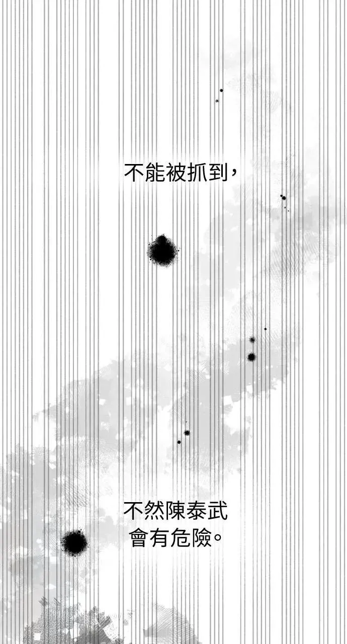 第64话 第23页