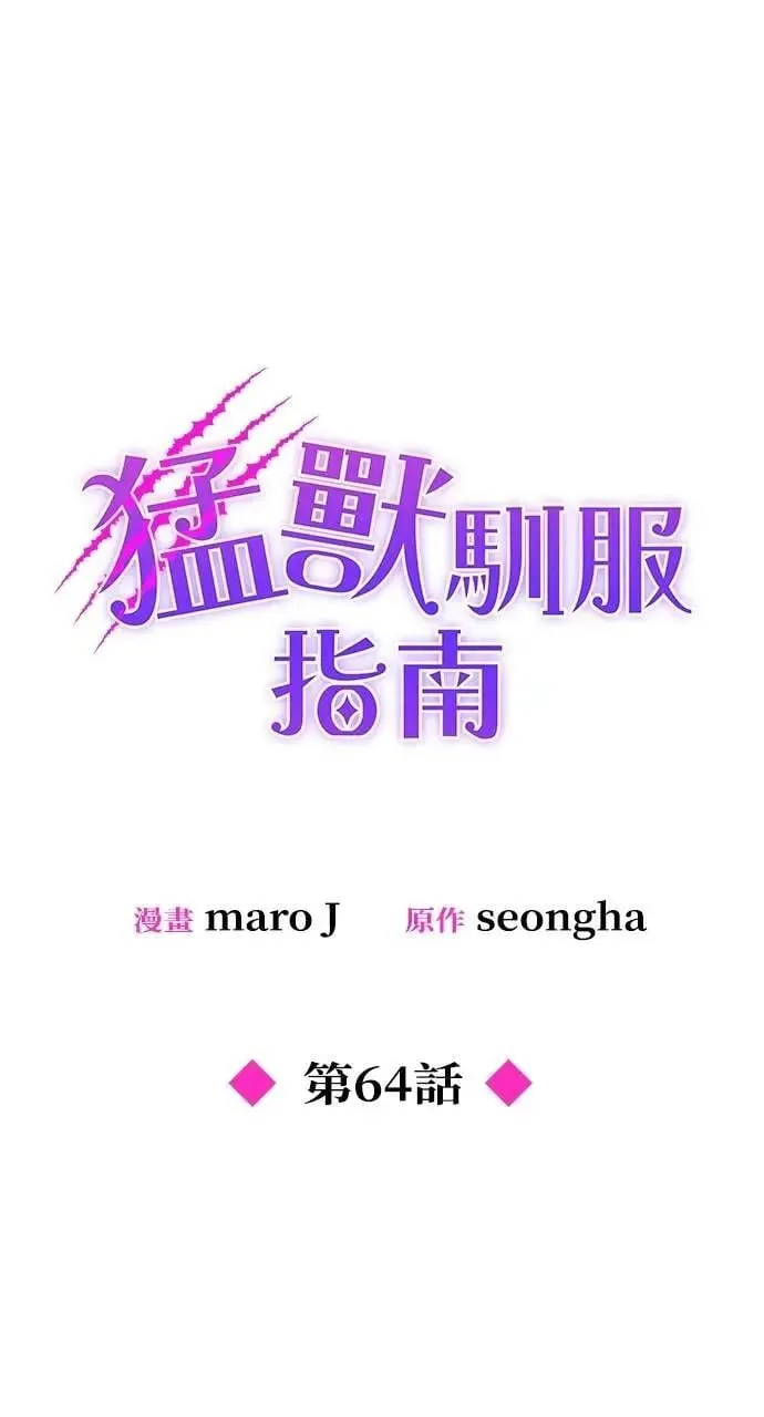 第64话 第30页
