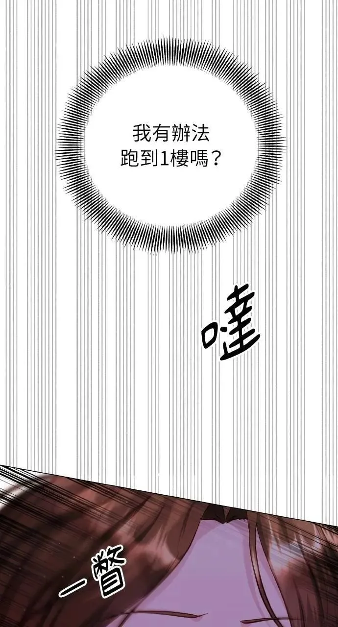 第64话 第70页