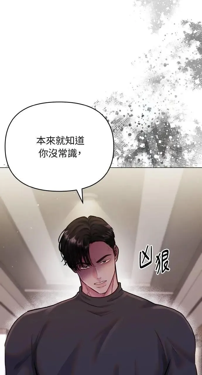 第65话 第6页