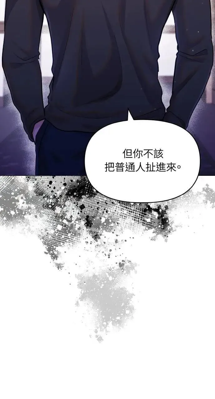 第65话 第7页