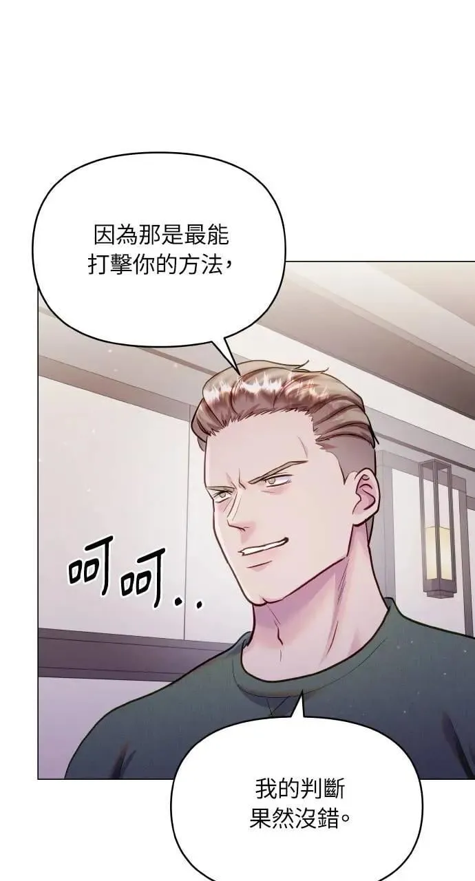 第65话 第8页