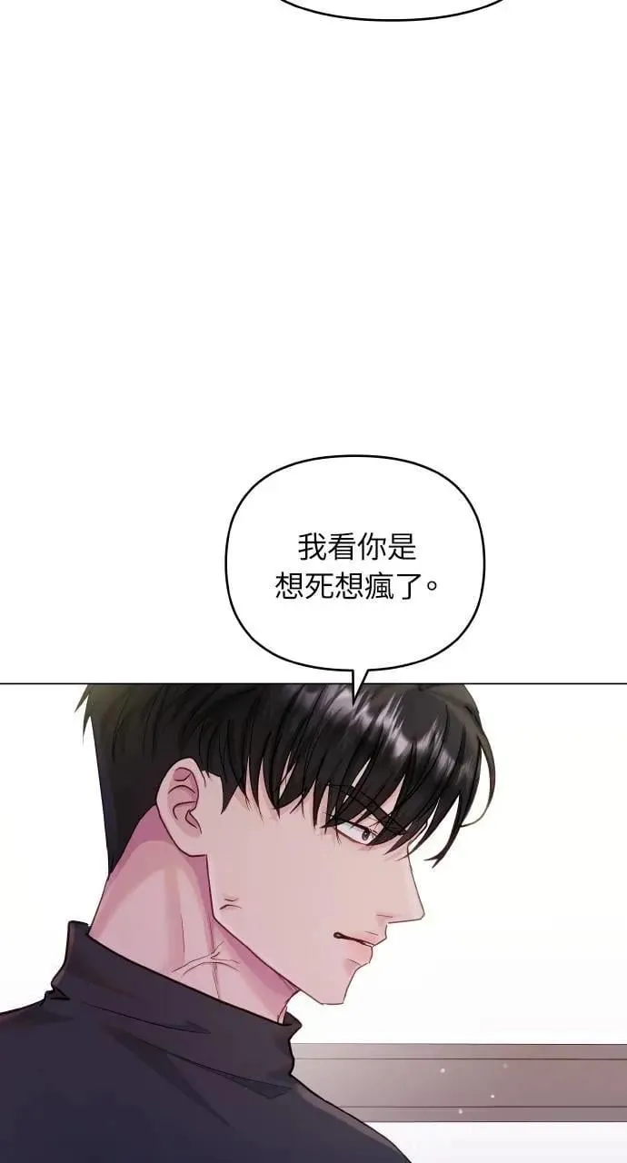 第65话 第9页
