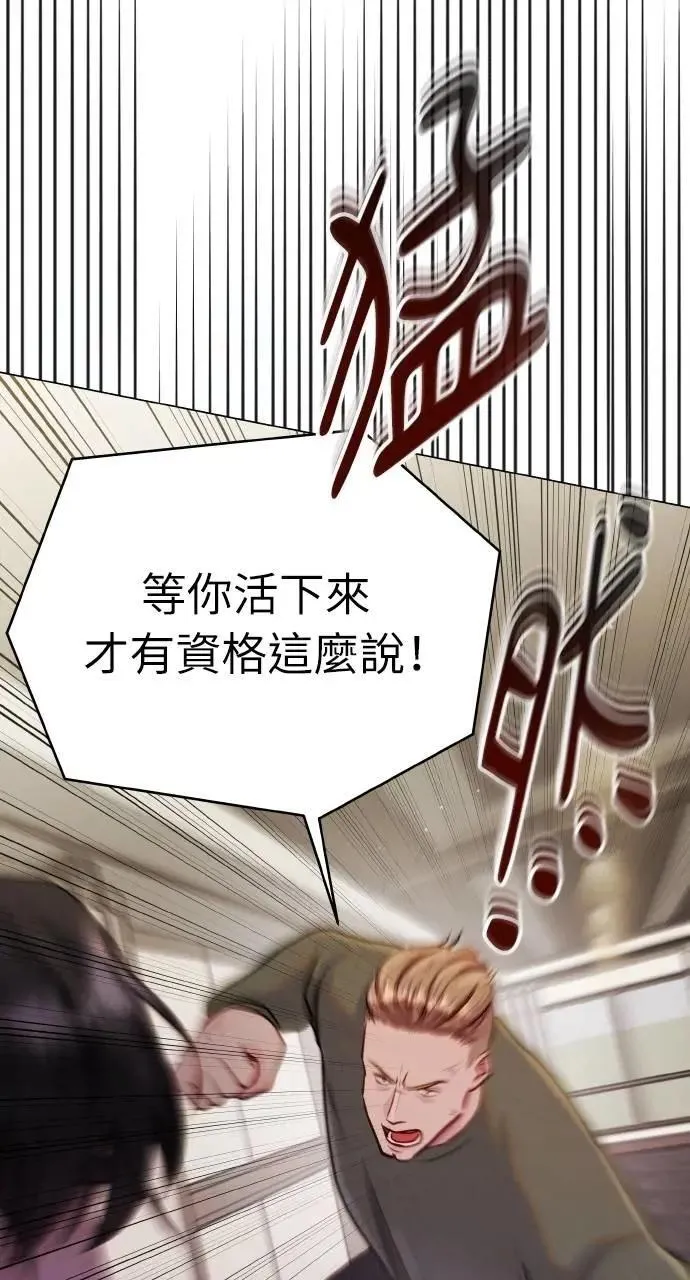 第65话 第13页