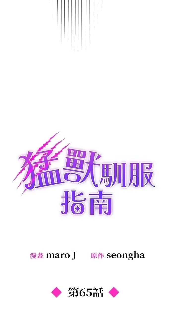 第65话 第15页